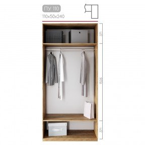 Пенал ПУ110 гардеробна Престо Дом