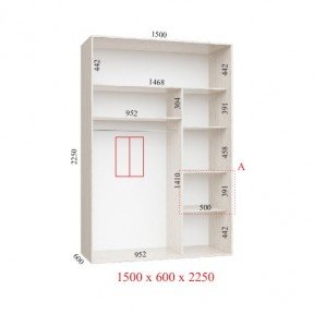 Шафа-купе 1500*600*2250(2400) Ультра Фенікс