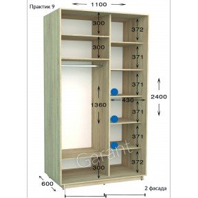 Шафа-купе Практик 9 1100*450(600)*2200(2400)