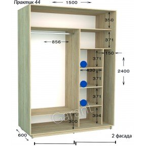 Шафа-купе Практик 44 1500*450(600)*2200(2400)