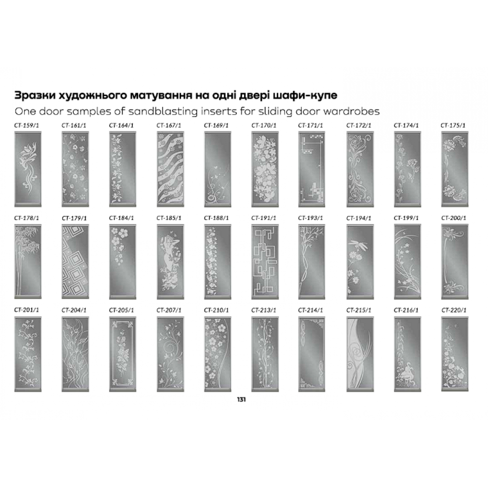Шафа-купе 2500*450(600)*2200(2400) художнє матування на дзеркалі