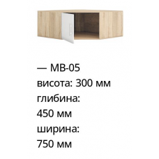 Антресоль кутова МВ-05 