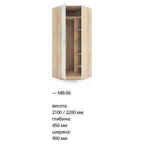 Шафа кутова МВ-06 2100мм (2200мм)