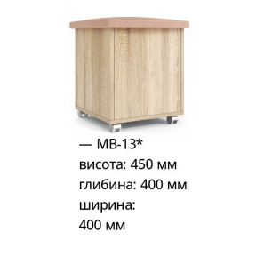Пуф МВ-13