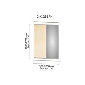 Система дверей Комфорт Меблі 0,9м-2,0м 2Д 