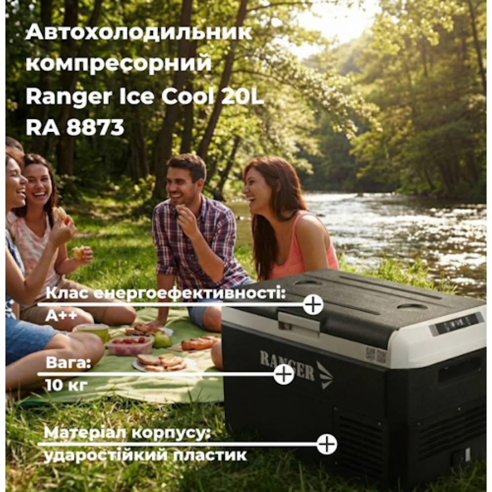 Автохолодильник компресорний Ranger Ice Cool 20 літрів RA8873