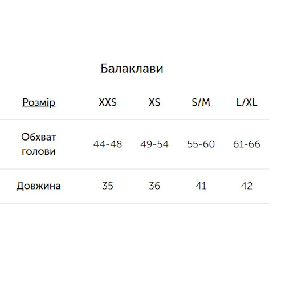 Балаклава Lasting Lak