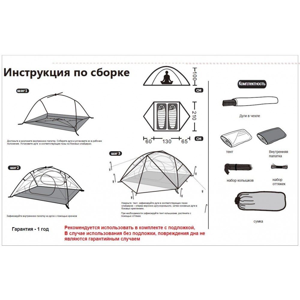 Намет двомісний Tramp Cloud 2 TRT-092-green зелений