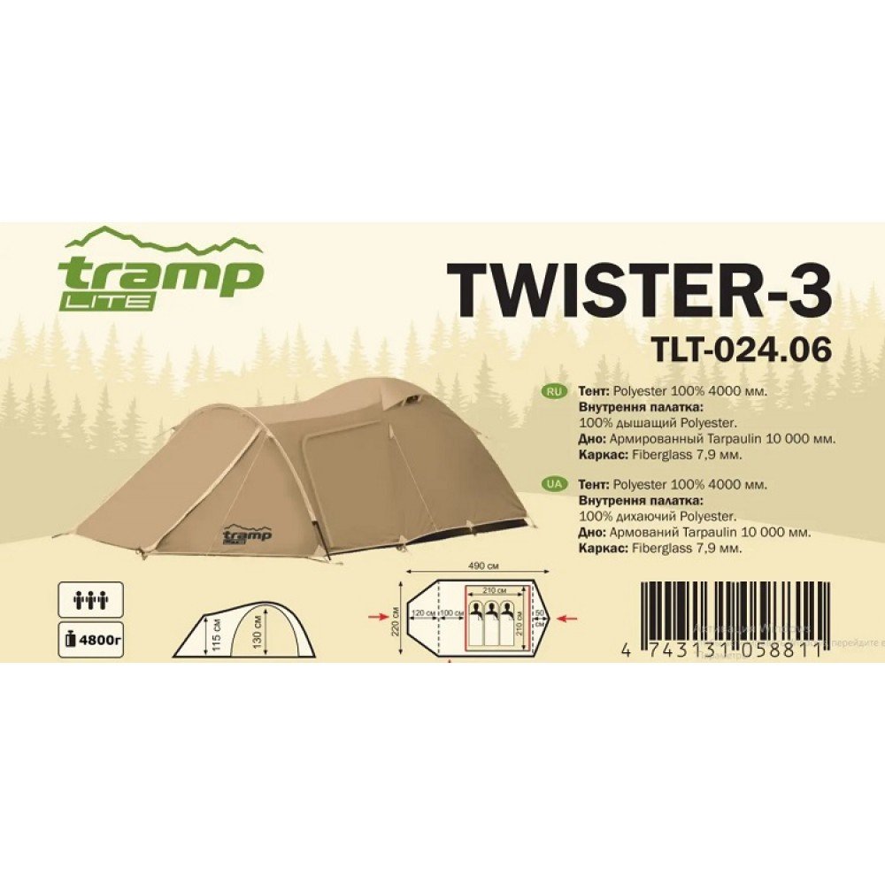 Намет тримісний Tramp Lite Twister TLT-024.06-sand пісочний