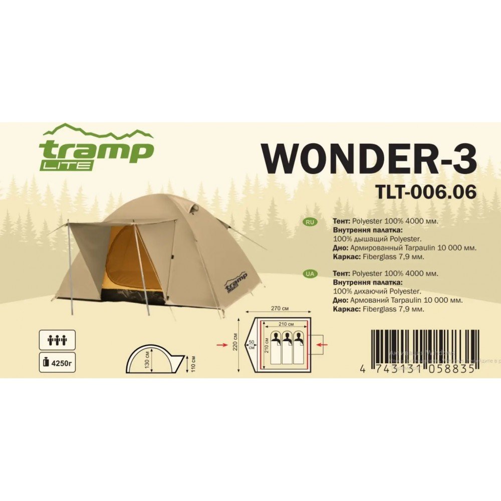 Намет Tramp Lite Wonder 3 TLT-006-sand пісочний