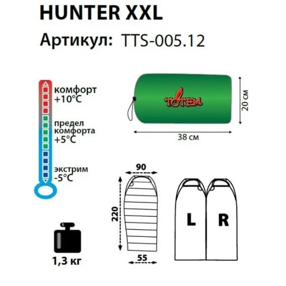 Спальний мішок Totem Hunter XXL олива