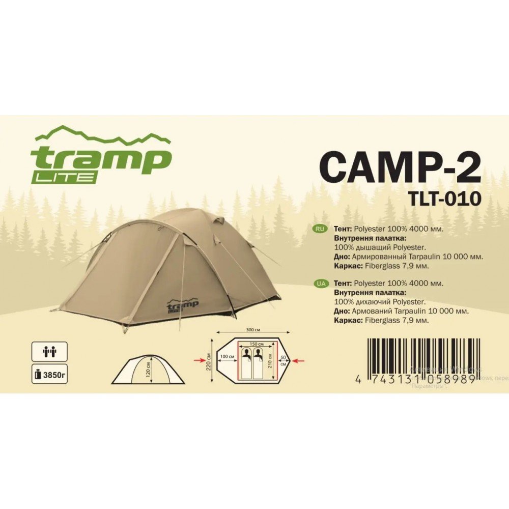 Намет двомісний Tramp Lite Camp 2 TLT-010-sand пісочний