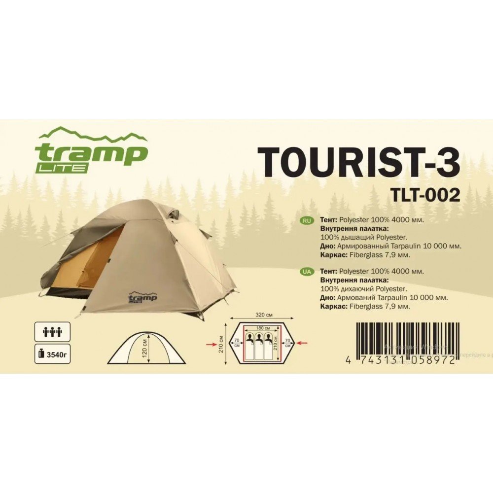 Намет тримісний Tramp Lite Tourist 3 TLT-002-sand пісочний