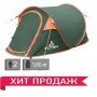 Намет Totem Pop UP 2 TTT-033 з автоматичним каркасом