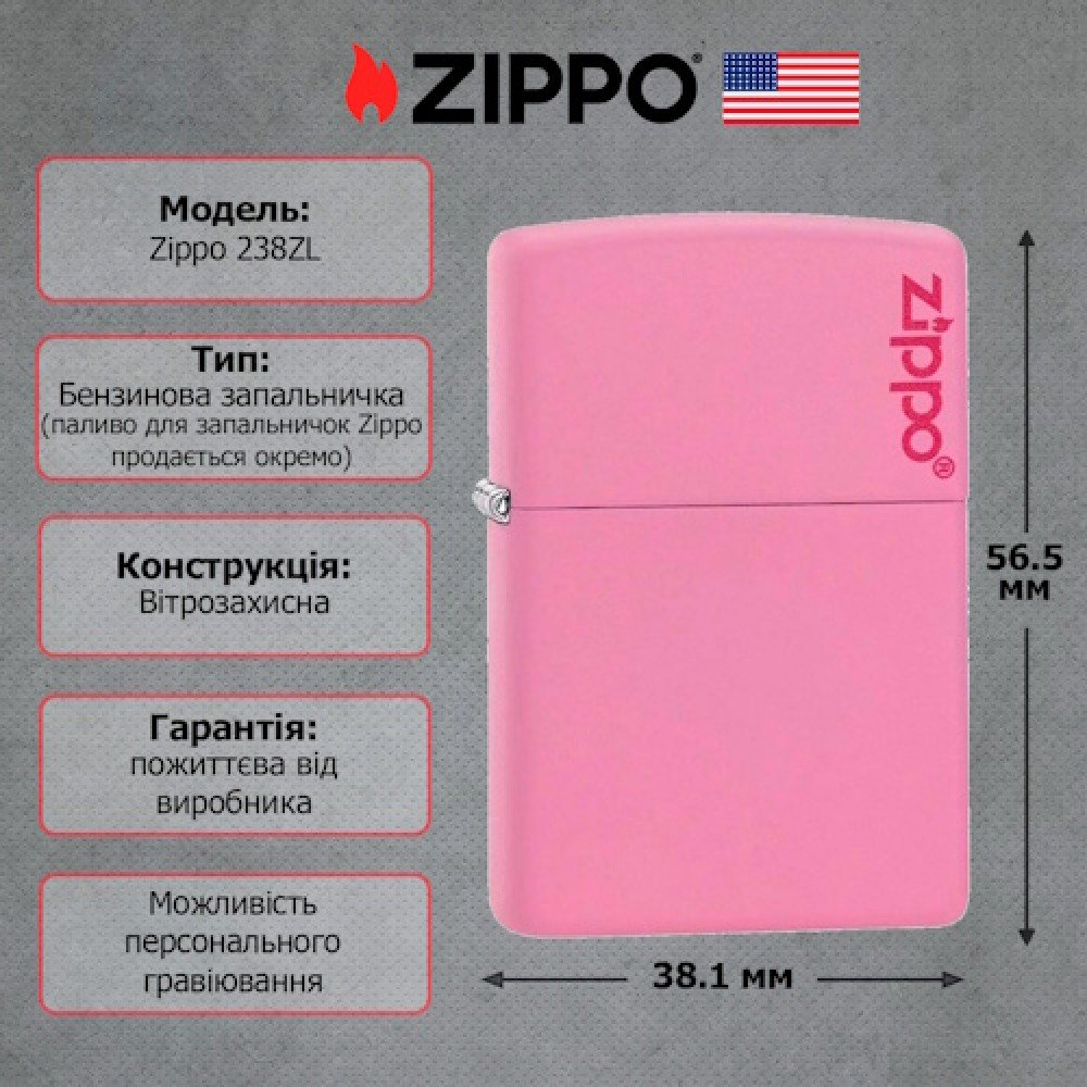 Запальничка Zippo Purple Matte with Logo 238ZL