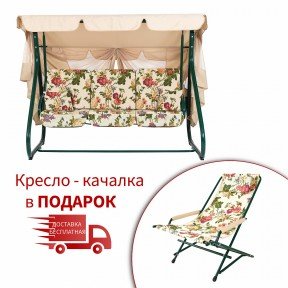 Гойдалка 
