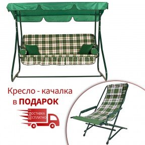 Гойдалка 