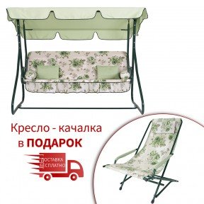 Гойдалка 