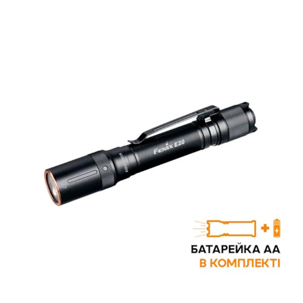 Ліхтар Fenix E20 V2.0