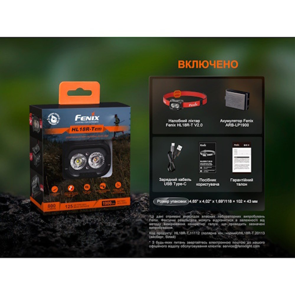 Ліхтар налобний Fenix HL18R-T V2.0 чорний