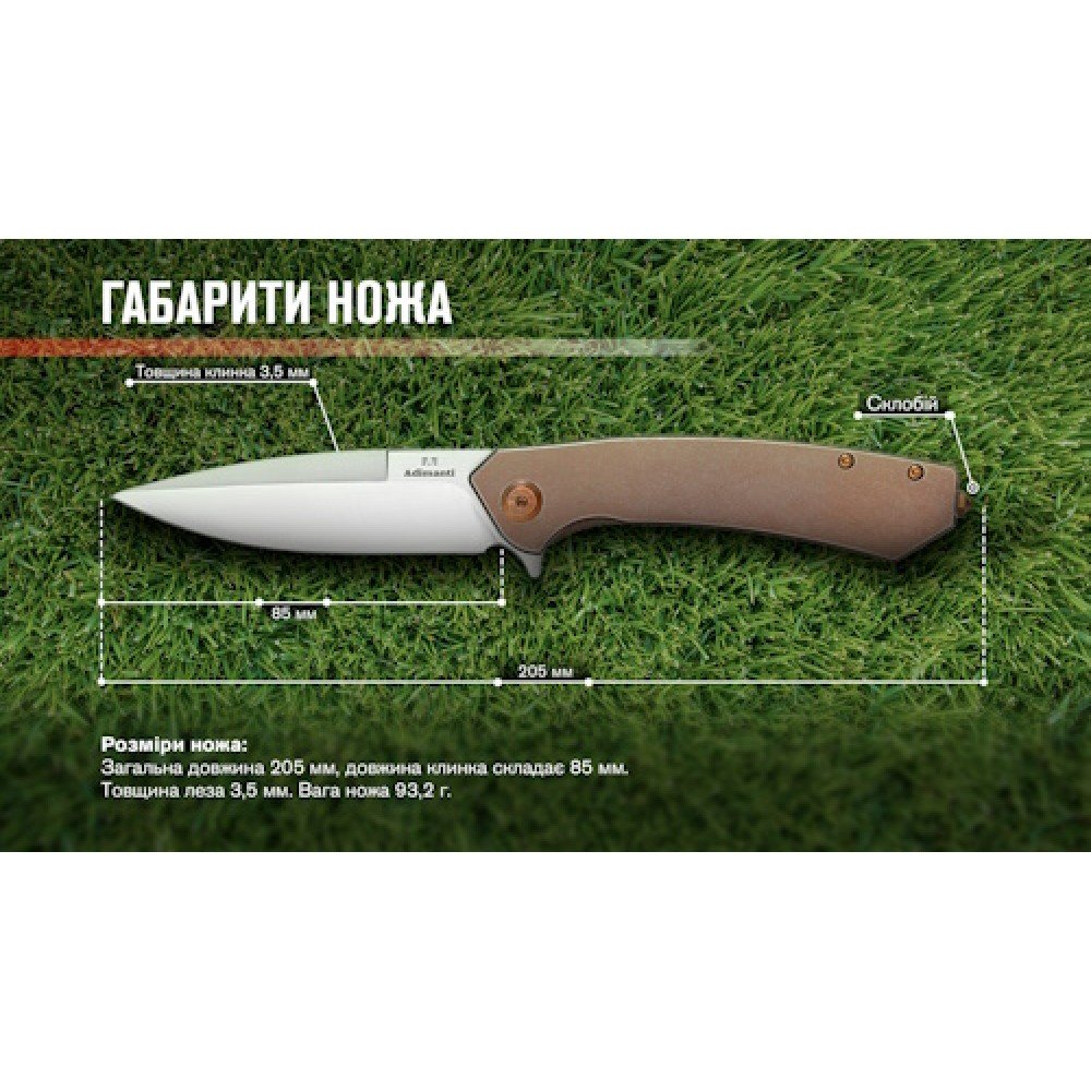 Ніж складаний Adimanti by Ganzo (Skimen design) титановий коричневий