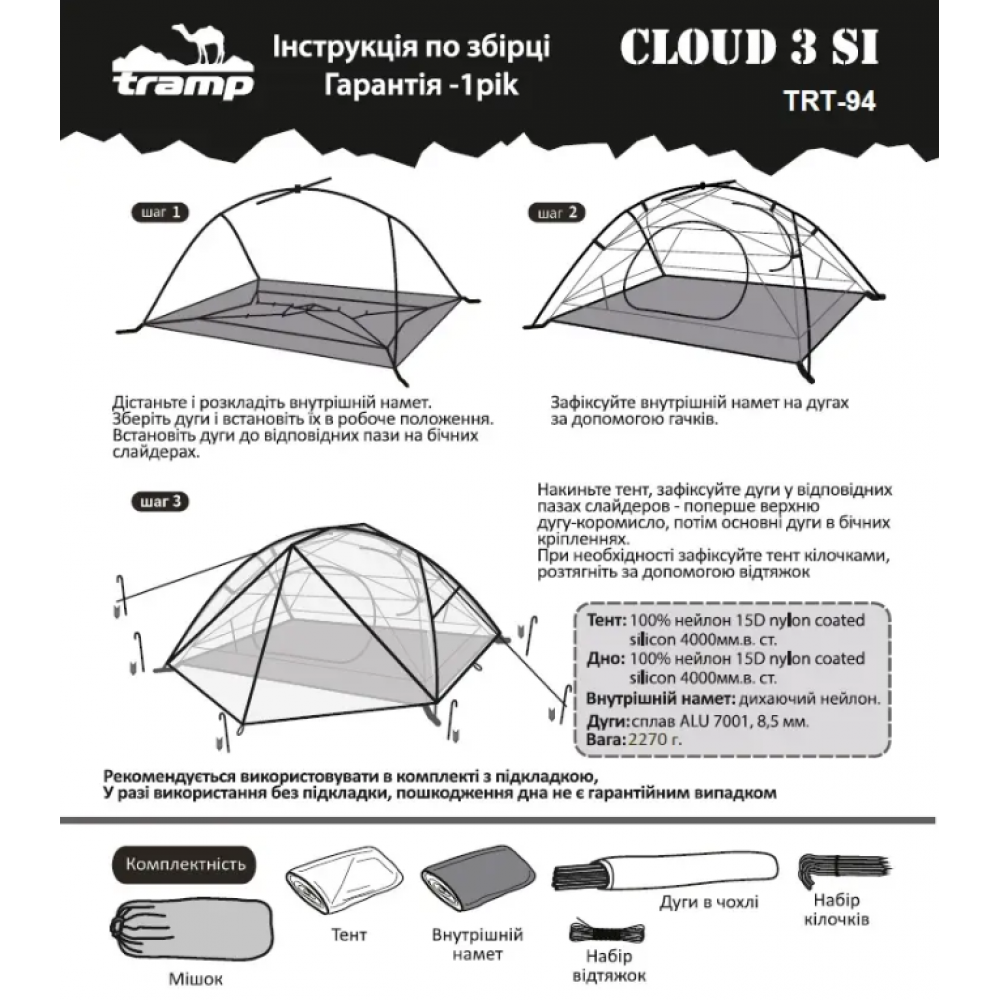 Намет Tramp Cloud 3 Si TRT-094-grey сірий