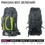 Рюкзак Fishing ROI 80 л зелений