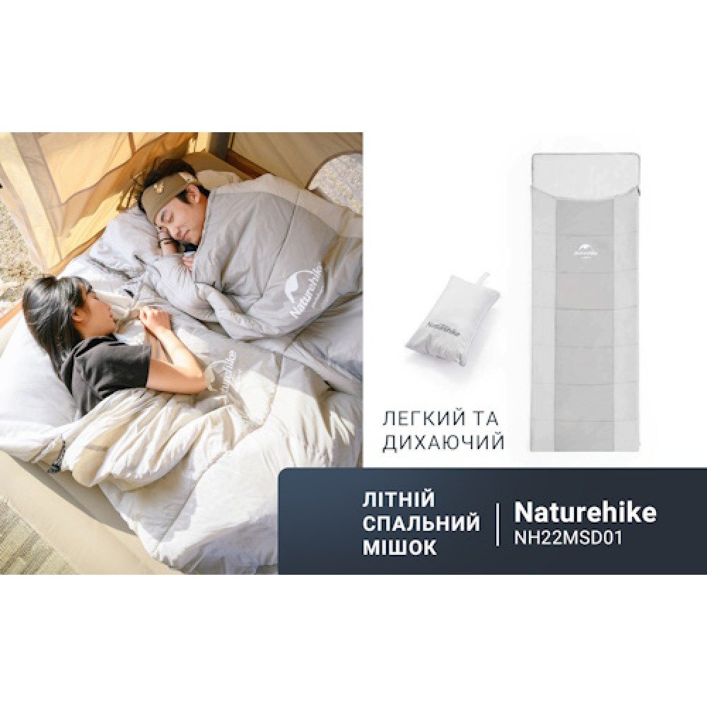 Спальний мішок з подушкою Naturehike NH22MSD01 сірий