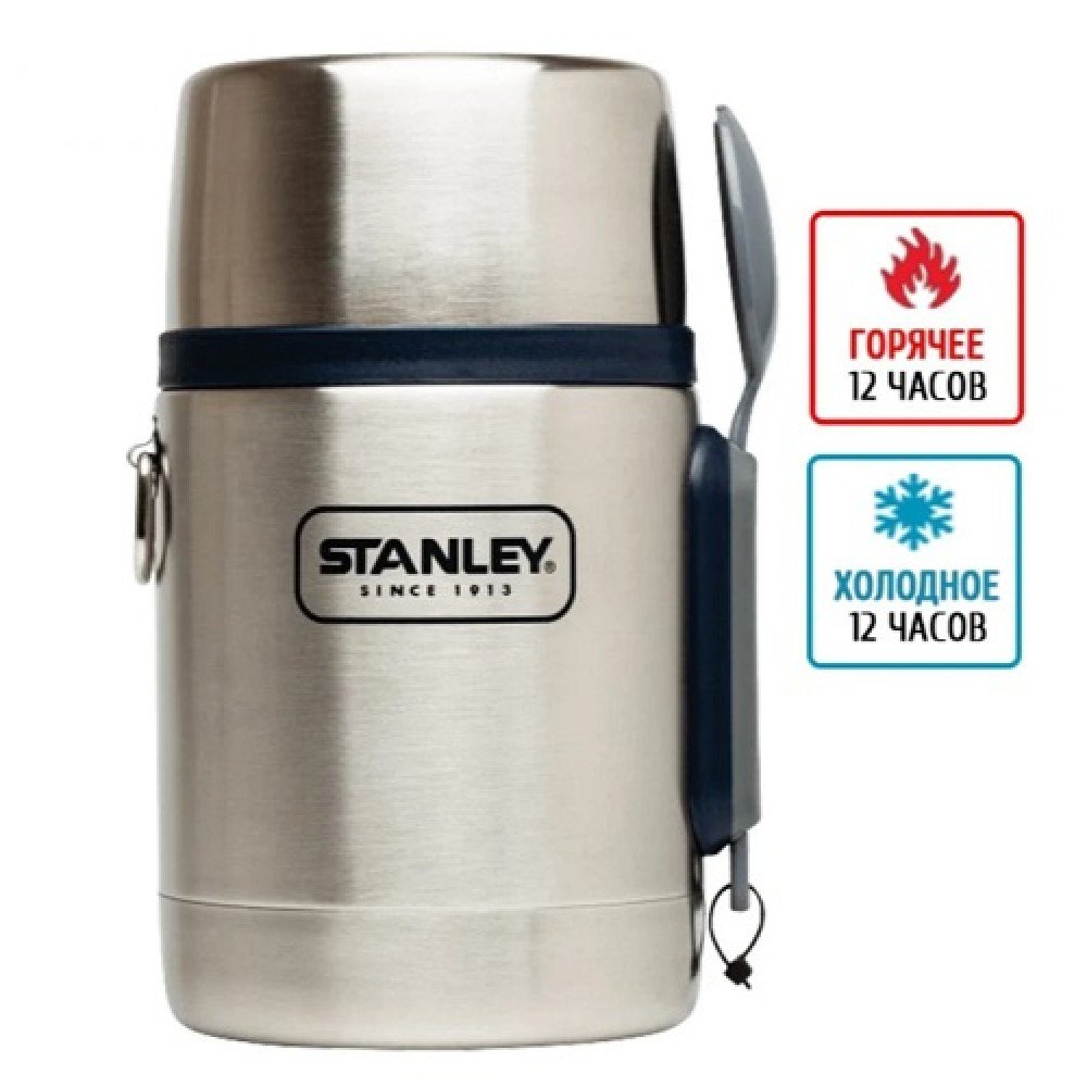 Термос для їжі Stanley Adventure SS 0.53 л