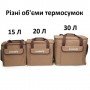 Термосумка Ranger 15L Brown RA9953